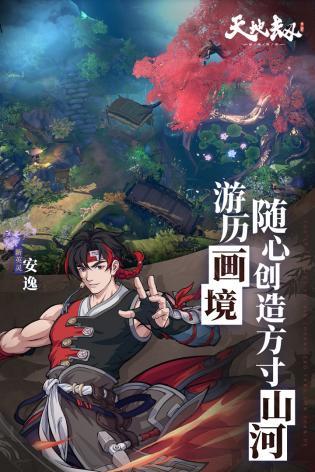 天地劫幽城再临1