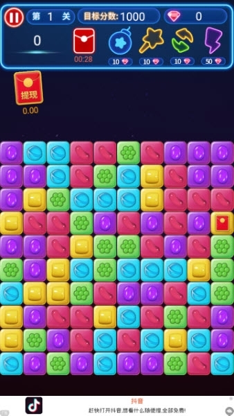 缤纷消糖果领红包1