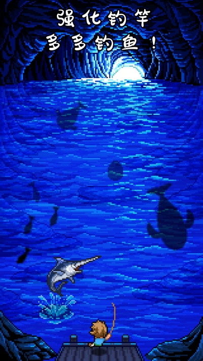 钓鱼天堂汉化版0