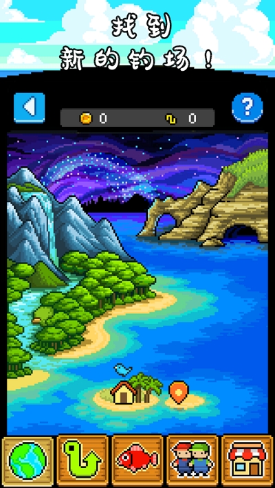 钓鱼天堂汉化版1