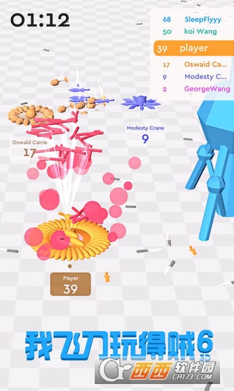 睡神飞我飞刀玩得贼63D版0