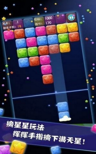 星星大作战红包版0