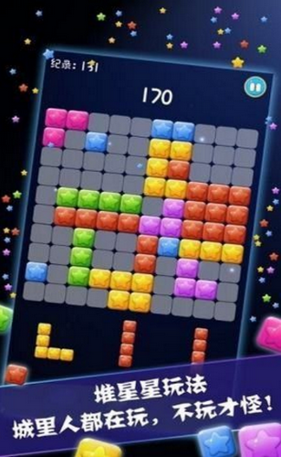 星星大作战红包版2