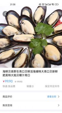86代购2