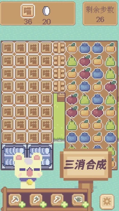 水果喵喵大作战2