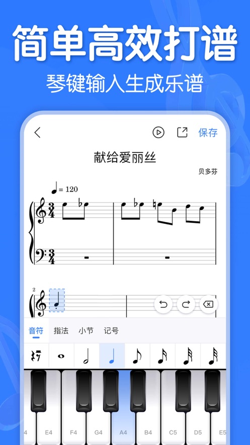 来音制谱0