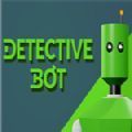 侦探机器人游戏