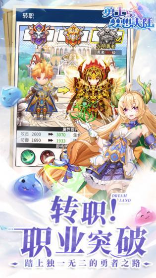 勇士与梦想大陆0