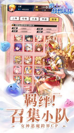 勇士与梦想大陆2