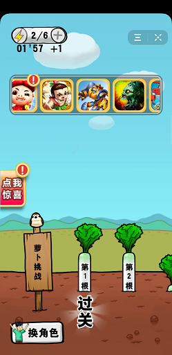 天天抱大腿游戏1