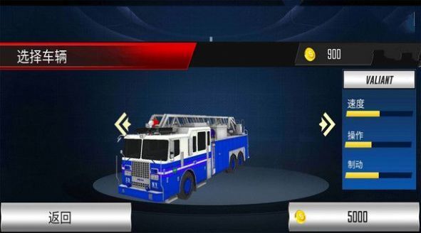 消防员紧急出动模拟器1