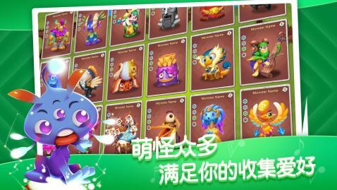 来自火星的萌兽2