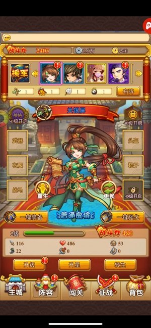 三国美人录ios版0