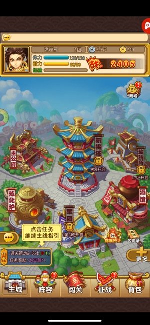 三国美人录ios版4