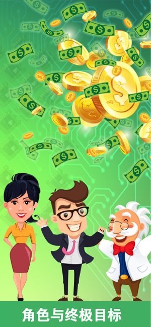 闲置微芯片厂大亨3