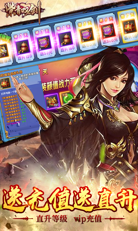 紫青双剑超v版2