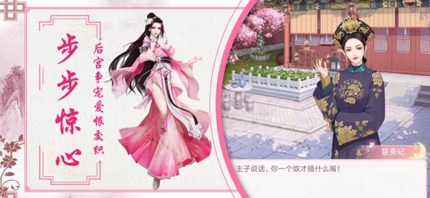 宠冠六宫穿越时空的古风恋爱物语1