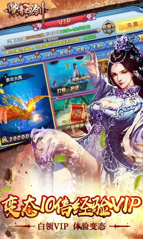 紫青双剑蜀山三杰满v版1