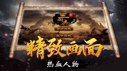 指间三国志4