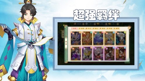 幻想仙侠轮回ios版2