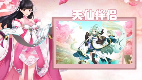 幻想仙侠轮回ios版4