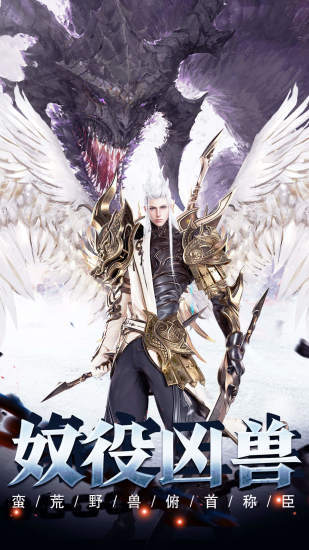 剑与契约之震苍穹3