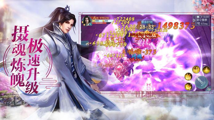 九州逍遥叹手游1