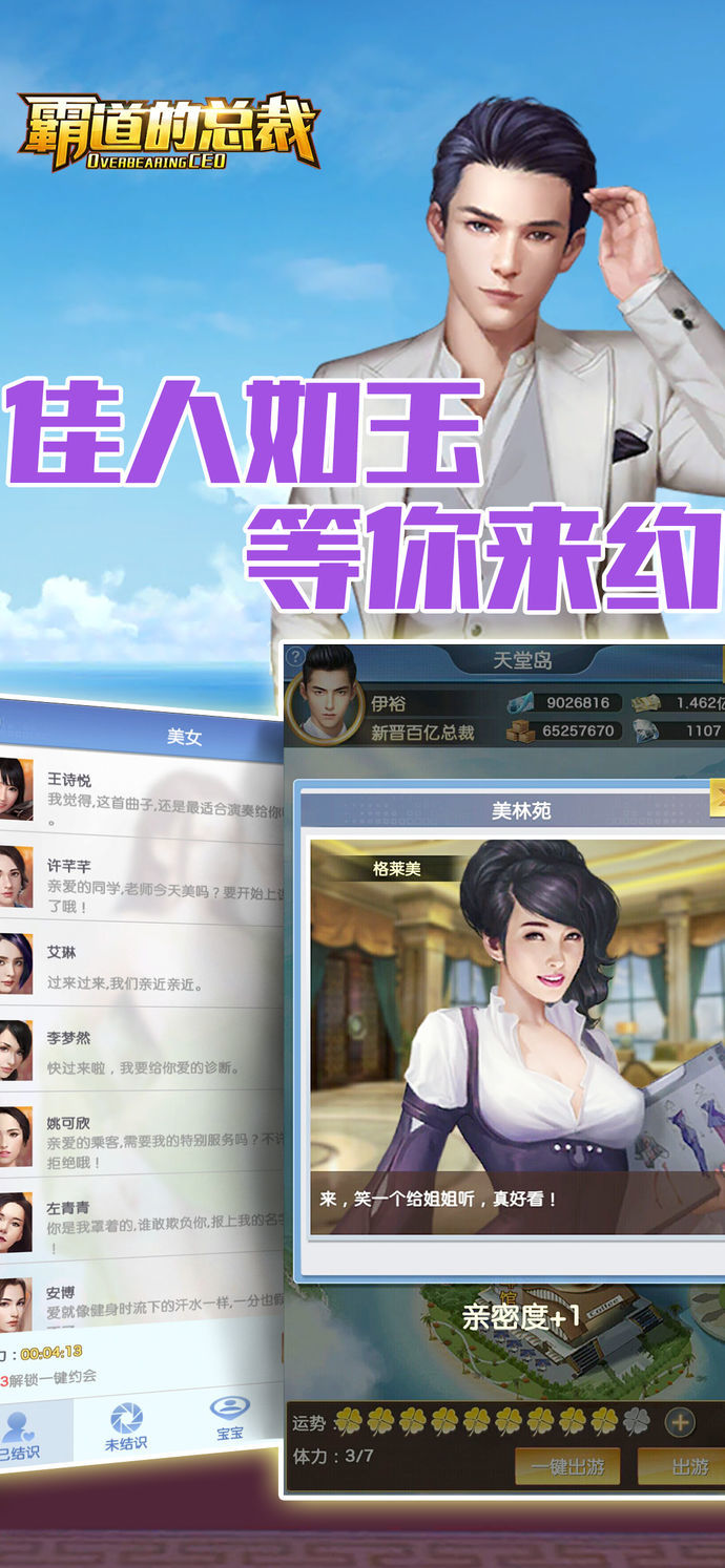 霸道的总裁变态版0