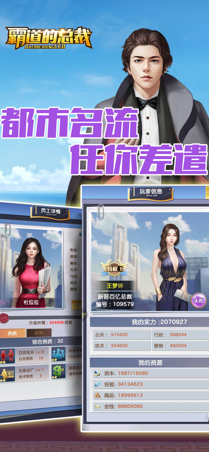 霸道的总裁变态版2