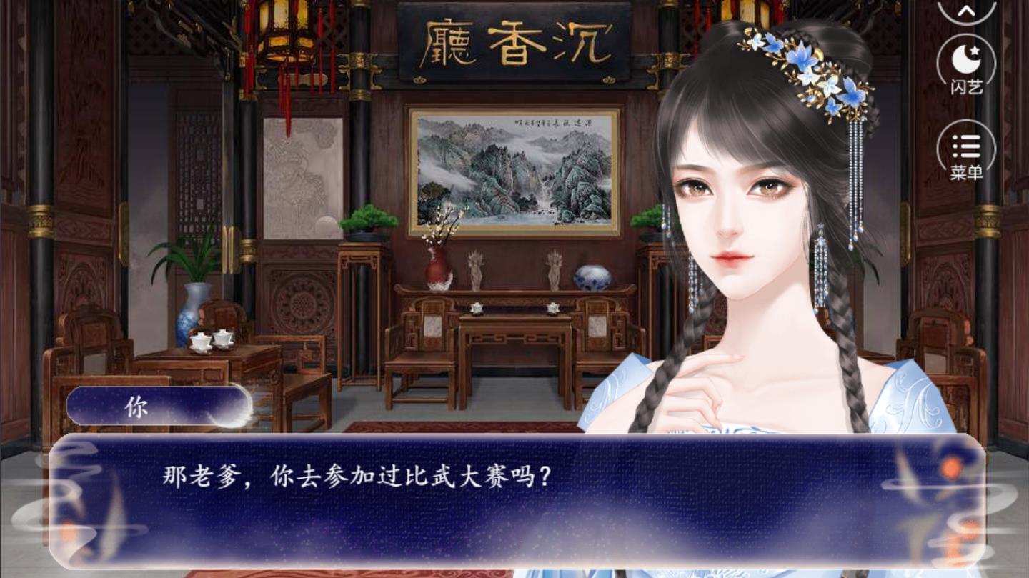 闪艺盟主他是朵娇花1