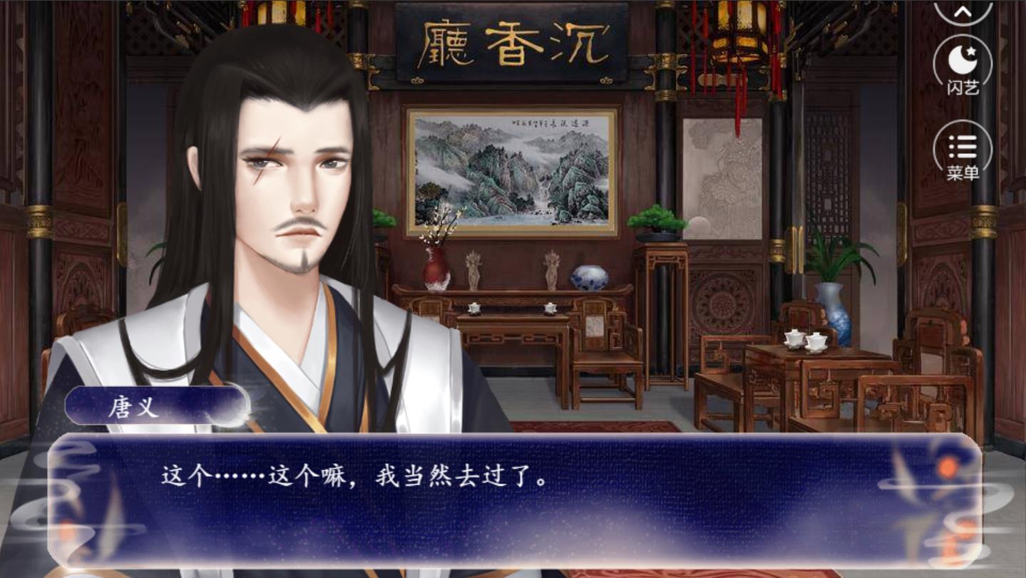 闪艺盟主他是朵娇花2