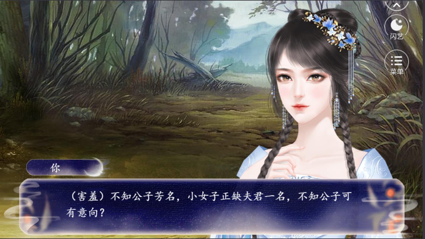 闪艺盟主他是朵娇花4