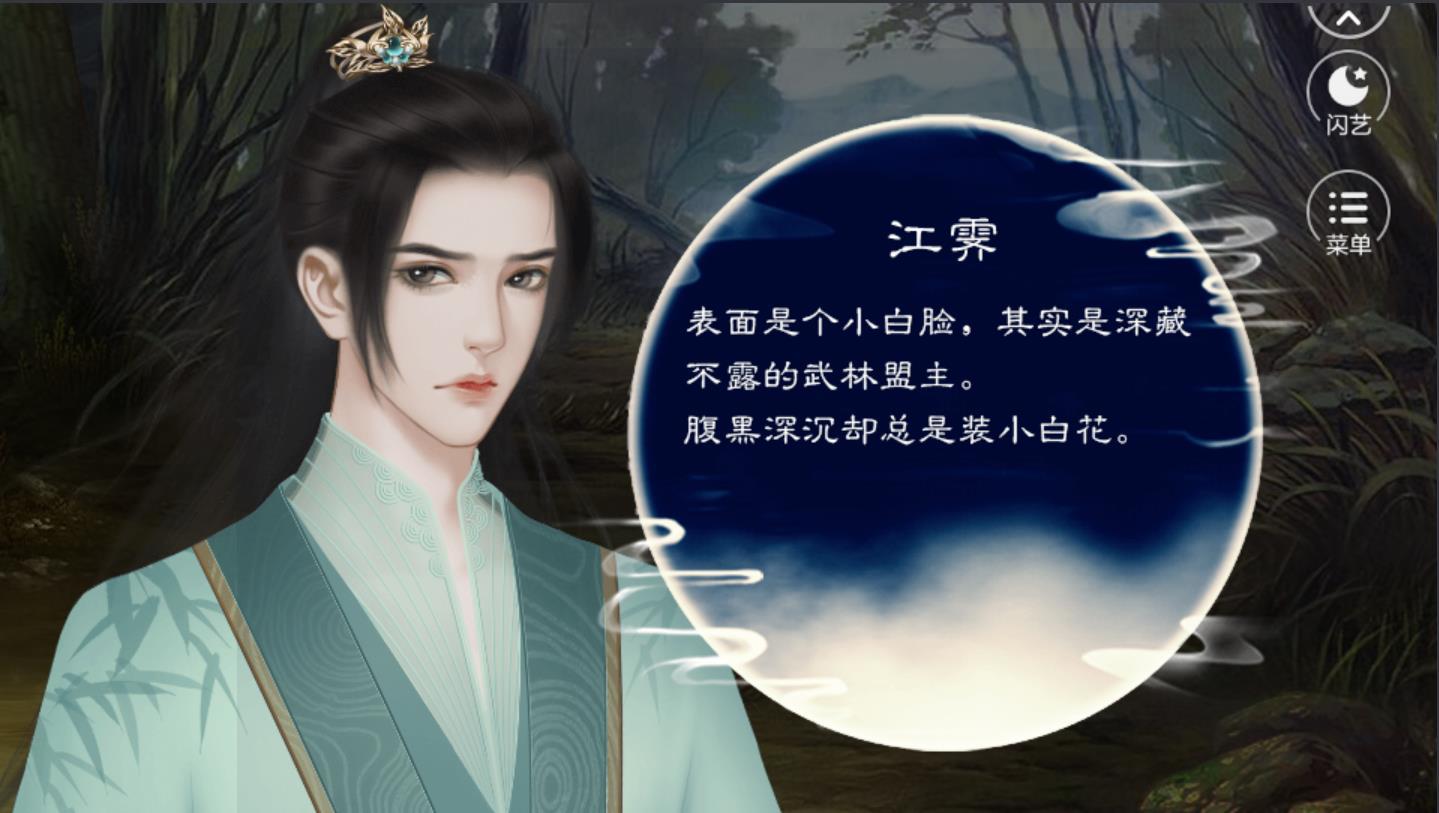 闪艺盟主他是朵娇花5