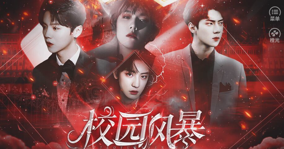 校园风暴灿勋番外1