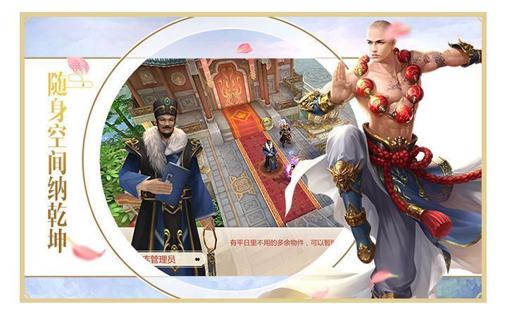 荣耀仙侠手游bt版2