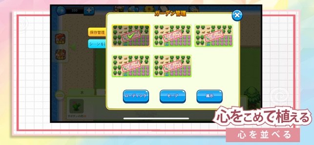 梦幻神秘花园ios版0