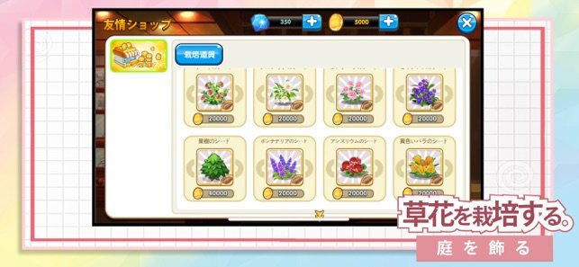 梦幻神秘花园ios版1