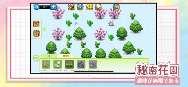 梦幻神秘花园ios版2