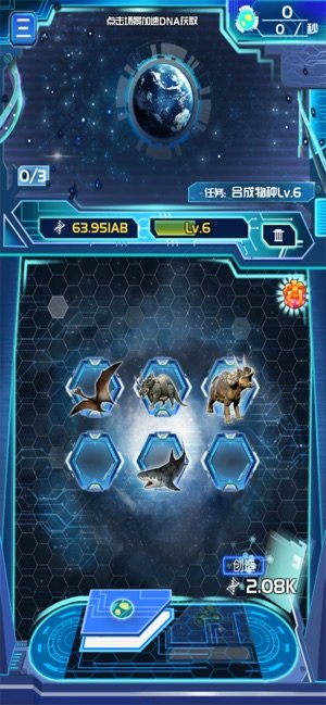 地球生物进化时间旅行3