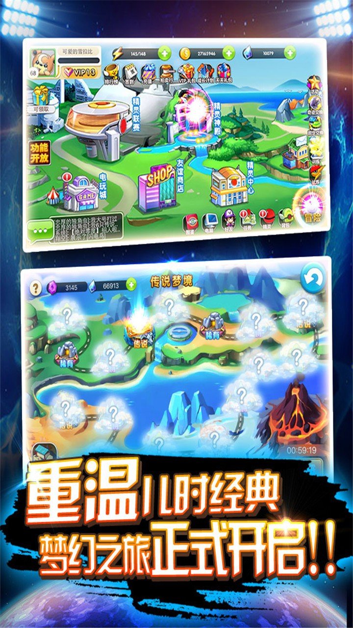 皮卡堂之精灵王者2