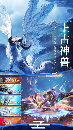 封仙之山海经驭兽志1