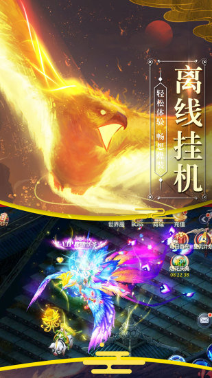 封仙之山海经驭兽志4