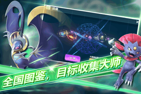 召唤师口袋妖怪1