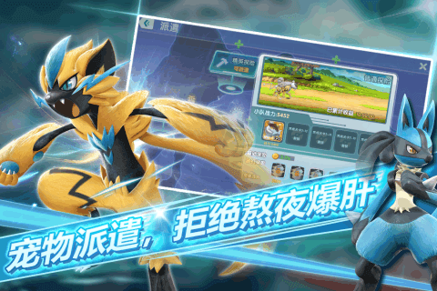 召唤师口袋妖怪2