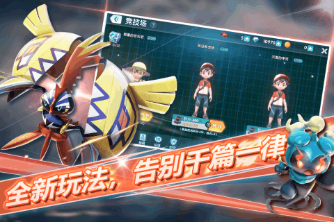 召唤师口袋妖怪3