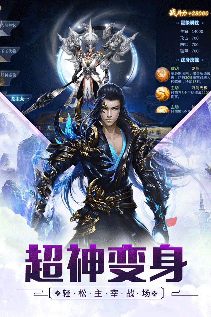 洪荒之逆天妖帝手游2