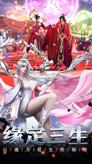 剑与契约之震苍穹应用宝版1