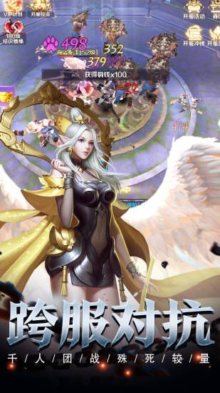 剑与契约之震苍穹应用宝版3