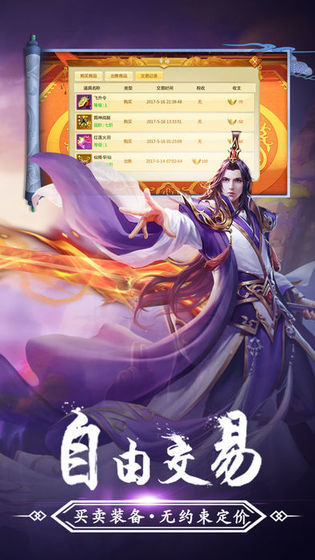 冷月秋风客手游0