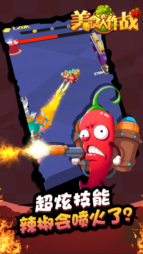 美食大作战餐桌奇遇1